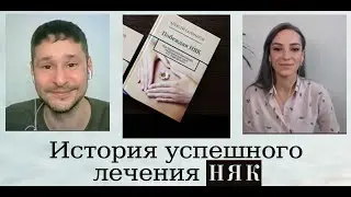 Интервью с автором книги 