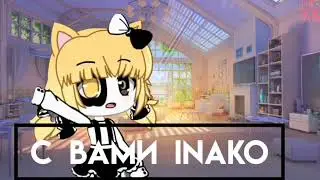 Я УХОЖУ!? ЗАЧЕМ!? ПОЧЕМУ!? У МЕНЯ БУДЕТ 2 КАНАЛ!?