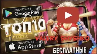 #androidgames #топандроид #игрынаандроид  ТОП 6 ЛУЧШИХ БЕСПЛАТНЫХ ИГР ДЛЯ ANDROID & iOS 2021