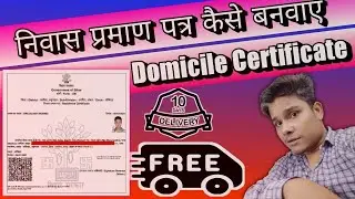 How To Apply Online Residential Certificate in Bihar 2021? | Bihar Niwas Praman Patra Kaise Banaye