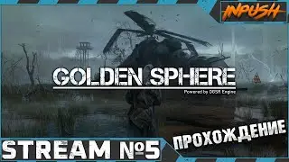 Жекан лутает Окраину ● Золотой шар. Завершение | Golden Sphere OGSR #5