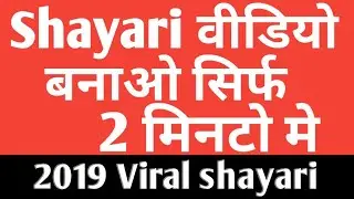 How To Shayari Video Editing// Shayari Video kaise banaye