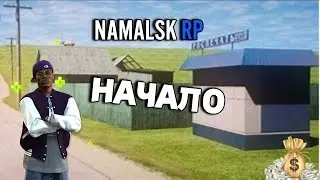 ПРИКЛЮЧЕНИЯ НА NAMALSK RP [нарезка угарных моментов]