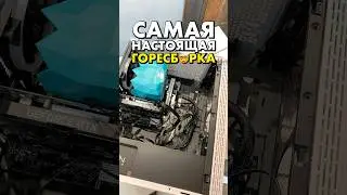 ТРЕШ-ОБЗОР на горесборку ПК