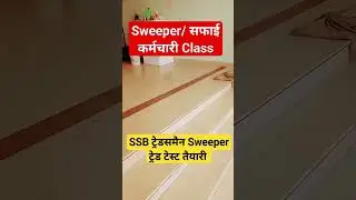 SSB Tradesman 2023 Sweeper Trade Test Class, 