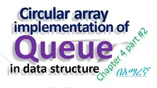 Circular array implementation of enqueue and dequeue operations in Data structure part #2 በአማረኛ