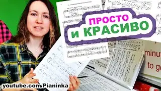Репертуар на пианино для начинающих 🎹 С каких произведений начинать играть?
