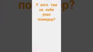 признавайтесь #юкантоп #straykids #юкан #kpop #minecraft #shortvideo #майнкрафт #мем