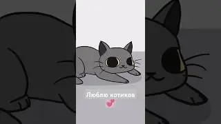 это идеально! 💞