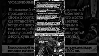 КАБАРДА | ЧЕРКЕСИЯ 