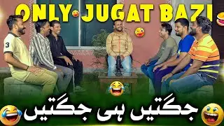 Jani Team New Jugtain Hi Jugtain 🤣| Sajjad Jani Team Only Jugat Bazi 🎉