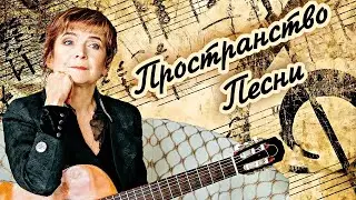 Авторские песни. Людмила Кононова  