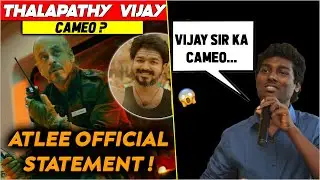 Jawan - Thalapathy Vijay Cameo? - Atlee OFFICIAL STATEMENT 😱| Shah Rukh Khan
