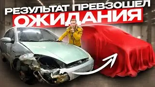 ТАЙНО ВОССТАНОВИЛИ ДРУГУ МАШИНУ ЗА 24 ЧАСА!