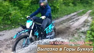 Буккуз вылазка в Горы | за Горным родником 4k