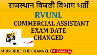 rvunl Junior Assistant Exam Date changed | RVUNL EXAM POSTPONED JUNIOR / COMMERCIAL ASSISTANT |