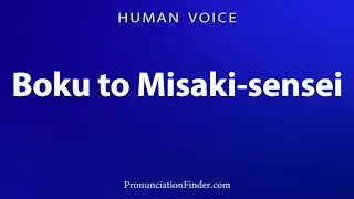 How To Pronounce Boku to Misaki sensei