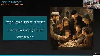 כתיבה והבעה בעולם השיווק - 8 - כתיבת פוסטים בפייסבוק