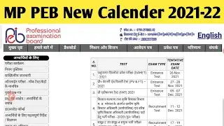 MP PEB New Calender Update 2021-22 | MP Vayapam New Calendar Update |