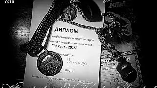 Виктор Блуд - о Чемпионате Восточной Европы По Армлифтингу и Конкурсе 