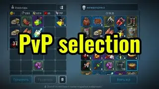 FROSTBORN | PvP selection | SOLO