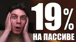 18-19% на пассиве! Лучшие накопительные счета ИЮЛЬ 2024