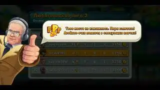 Играю в игру хетбал 2