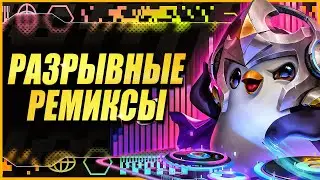 Самый Жесткий Анскилл в Истории - Teamfigth Tactics TFT Set 10