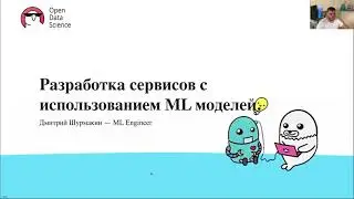 17. Разработка сервисов с использованием ML моделей - FastAPI, Celery, RabbitMQ