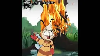 ЛУНТИК ПРЕДАТЕЛЬ #animation#shorts#meme#trend#art#лунтик#анимация#мамалунтика#врек#edit#рек#бабакапа