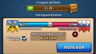 Війнушка до БОЮ змагання АЛЬЯНСІВ ИМПЕРИЯ ПАЗЛОВ // Empires Puzzles @vova_kutsenko
