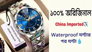 Binbond B2521 | Binbond Original Watch | 100% Authentic Watch | Binbond Watch Price In Bangladesh