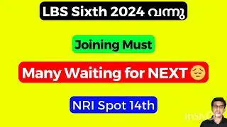 LBS Special allotment Published, LBS Sixth allotment 2024 published, LBS schooling Vlog 2024