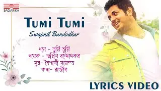 Tumi Tumi |  Lyrics Video | Swapnil Bandodkar