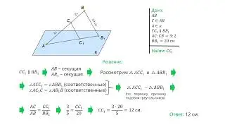 1 четверть, геометрия, 10 класс, ЕМН, 10 урок