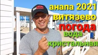 #Anapa