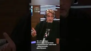 Александр Домогаров об Александре Вертинском: «Он делал Славу  русскому Артисту за рубежом».