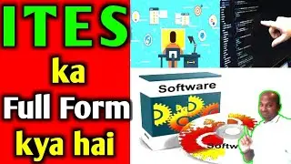 what is ITES | full form of ITES | ITES kya hai | meaning of ITES | ITES full name | ITES | fulltell