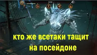Сравнение 3х дамажащих пачек на посейдоне