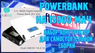 Cheap PowerBank (designer) on 4 elements 18650