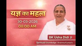 Yaghya ka Mahatv by Usha Didi ji || 30-03-2026 08.00am