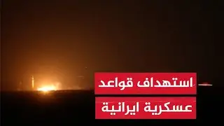 سيناروهات التصعيد | هل يشعل الهجوم الاسرائيلي على طهران حرب شاملة في المنطقة ؟؟!!!