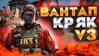 🔥СКАЧАТЬ КРЯК ВАНТАПА V3🔥2021 ПАК JS и МОЩЬНЫХ КФГ I для игры по RAGE-у✔︎ 🔥 OneTap V3 CRACK🔥