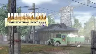 Три озера \\\ Дальнобойщики: Транспортная компания | Freight Tycoon Inc #2