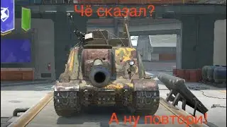 ОБЗОР ИСУ-152!!! Как играется в рандоме и личное мнение о танке! Качать не качать?