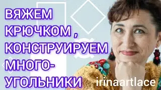 КЛАСС ‼ Вязание из мотивов Шестиугольники крючком