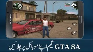 How To Download / Install and Play GTA San Andreas on Android Mobile