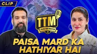 Paisa Mard Ka Hathiyar Hai | Azad Chaiwala | Talk That Matter | Clip