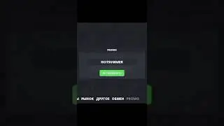 promo