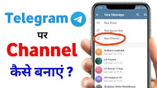 Telegram channel kaise banaye 2024 | How to create telegram channel | Telegram par Channel banaye